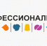 За прикладными профессиями будущее - ИА Хакасия