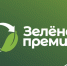 Активисты Хакасии еще могут подать заявку на участие в «Зеленой премии» - Правительство Республики Хакасия