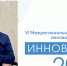 Александр Костюш расскажет об инновационном предпринимательстве на молодёжном форуме в ХГУ - ХГУ им. Н.Ф. Катанова