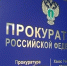 Прокуратура добилась обеспечения ребёнка-инвалида из Абазы необходимыми медсредствами - Пульс Хакасии
