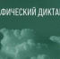 Источник изображения: пресс-служба Минкультуры РХ - НИА Хакасия