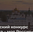 Школьник из Хакасии стал победителем всероссийского конкурса - Пульс Хакасии