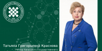 С праздником, преподаватели высшей школы! - ХГУ им. Н.Ф. Катанова