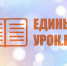 Национальный конкурс педагогического профессионального мастерства "Педагогическая лига: преподавание ОДНКНР и ОРКСЭ" - Институт развития образования и повышения квалификации