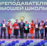 Губернатор Коновалов поздравил преподавателей высшей школы с профессиональным праздником - ИА Хакасия