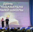 Глава Хакасии поздравил преподавателей высшей школы с профессиональным праздником - Газета Шанс online