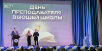 Глава Хакасии поздравил преподавателей высшей школы с профессиональным праздником - Газета Шанс online