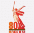 Родина-Мать, Георгиевская лента и цифра 80: представлен официальный логотип юбилея Победы - Абакан 24
