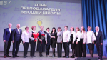 В ХГУ чествовали педагогов в День преподавателя высшей школы
