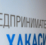 «Народного предпринимателя» выбирают в Хакасии - Пульс Хакасии