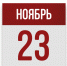 23 ноября: день в истории - Республиканская телевизионная сеть