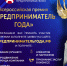 Бизнес Хакасии приглашают к участию в ежегодной Всероссийской премии «Предприниматель года» - Правительство Республики Хакасия