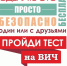 Врачи Хакасии: почему молодым людям важно пройти тест на ВИЧ - Правительство Республики Хакасия
