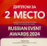 Гастрофестиваль «Баран-Талган» удостоен премии Russian Event Awards - ИА Хакасия