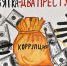«Zа честность»: Союз журналистов Хакасии подвёл итоги конкурса - Газета Хакасия