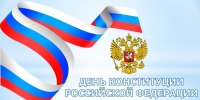Николай Шульгинов поздравил жителей Хакасии с Днём Конституции РФ - Газета Хакасия
