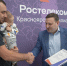 Красноярский "Ростелеком" провел традиционную предновогоднюю встречу с клиентами - Республиканская телевизионная сеть