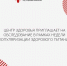Центр здоровья приглашает на обследование в рамках недели популяризации здорового питания - Правительство Республики Хакасия