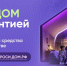 Новый этап в развитии частного домостроения в Хакасии: введение эскроу-счетов, льготное кредитование подрядчиков и семейная ипотека - Правительство Республики Хакасия