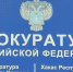 Жителя Хакасии будут судить за поддельное водительское удостоверение - Пульс Хакасии