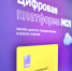 Почти 16 млрд рублей микрозаймов получили предприниматели через сервис МСП.РФ - Правительство Республики Хакасия