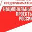 Предприниматели привлекли 890 млрд рублей при помощи «зонтичных» поручительств - Правительство Республики Хакасия