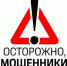 Минобрнауки РФ предупреждает: очередная волна телефонного мошенничества захлестнула всю страну! - ХГУ им. Н.Ф. Катанова