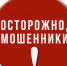 Евгений Молодняков: саяногорцы потеряли 90 миллионов из-за мошенничества - Пульс Хакасии