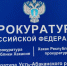 Прокуратура ответила дачникам - в действиях «Экопарка» усмотрели нарушение законодательства - ИА Хакасия