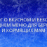 Диетолог о вкусном и безопасном новогоднем меню для беременных и кормящих мам - ИА Хакасия