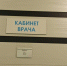Как в Хакасии работают больницы в новогодние праздники? - Газета Шанс online