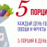 Врачи Хакасии: о питании зимой - Республиканская телевизионная сеть