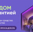 Эскроу-счета помогут и частному домостроению в Хакасии - ИА Хакасия