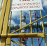 Газовые войны: Киев насолил Европе и дал Белоруссии возможность заработать - ИА Хакасия