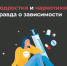 Подростки и наркотики: правда о зависимости и советы родителям - Минздрав Республики Хакасия