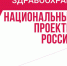 Минздрав Хакасии озвучил итоги реализации нацпроектов в области здравоохранения - Газета Шанс online