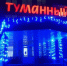 Ветераны СВО из Тувы проходят реабилитацию в Хакасии - ИА Хакасия