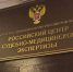 По делу о гибели 4 детей из села Красная Сопка получены результаты судебно-химической экспертизы - Газета Шанс online