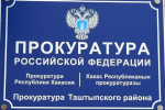В Таштыпском районе будут судить конокрадов из Тувы