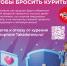Врачи Хакасии: отказ от никотина в любом возрасте в разы снижает риск развития онкологии - Минздрав Республики Хакасия