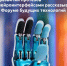 Новые горизонты: учёные и эксперты представили биомедицинские материалы и технологии - Республиканская телевизионная сеть