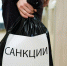 Что вошло в новый пакет европейских санкций против РФ: запрет использования SWIFT, ограничения для самолетов - ИА Хакасия