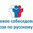 Девятиклассники Хакасии успешно прошли итоговое собеседование по русскому языку - Правительство Республики Хакасия