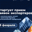 Стартует прием заявок экспортеров на компенсацию затрат на транспортировку промышленной продукции - Правительство Республики Хакасия
