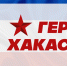 Новая региональная кадровая программа запускается в Хакасии - Газета Хакасия