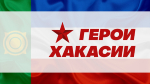 Новая региональная кадровая программа запускается в Хакасии