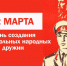 2 марта – День создания добровольных народных дружин - Правительство Республики Хакасия