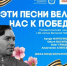 В Хакасской филармонии пройдёт концерт «Эти песни вели нас к Победе» - Минкультуры