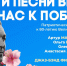 В Хакасской филармонии пройдет концерт «Эти песни вели нас к Победе» - ИА Хакасия