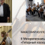 Подводим итоги II Межрегионального конкурса «Гитарный каскад» - Минкультуры